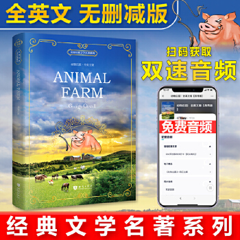 动物庄园(pdf+txt+epub+azw3+mobi电子书在线阅读下载)