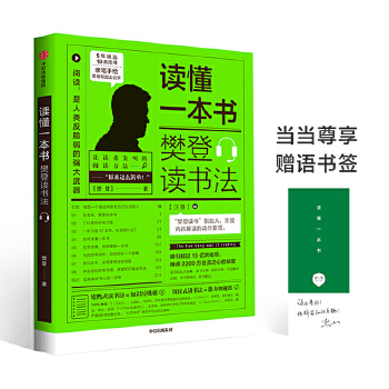 读懂一本书(pdf+txt+epub+azw3+mobi电子书在线阅读下载)