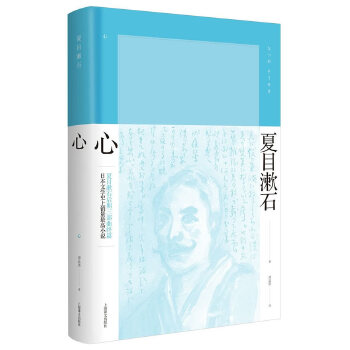 心(pdf+txt+epub+azw3+mobi电子书在线阅读下载)