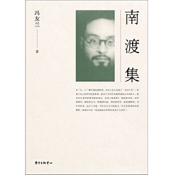 南渡集(pdf+txt+epub+azw3+mobi电子书在线阅读下载)