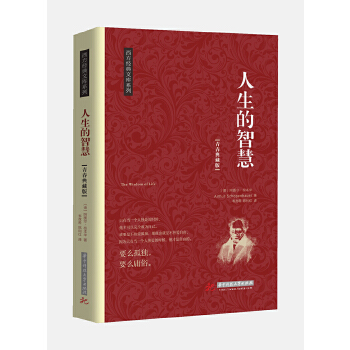 人生的智慧(pdf+txt+epub+azw3+mobi电子书在线阅读下载)