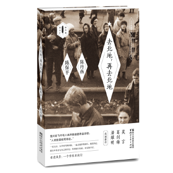 去北地，再去北地(pdf+txt+epub+azw3+mobi电子书在线阅读下载)