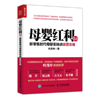 母婴红利2.0(pdf+txt+epub+azw3+mobi电子书在线阅读下载)