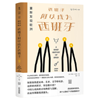 重新发现欧洲:西班牙何以成为西班牙(pdf+txt+epub+azw3+mobi电子书在线阅读下载)