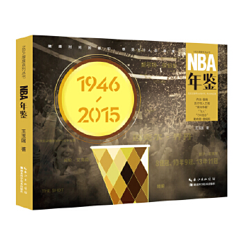 NBA年鉴(pdf+txt+epub+azw3+mobi电子书在线阅读下载)