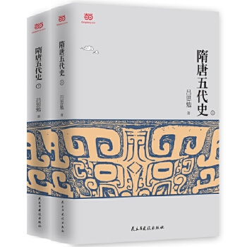 隋唐五代史(pdf+txt+epub+azw3+mobi电子书在线阅读下载)