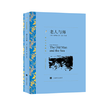 老人与海(pdf+txt+epub+azw3+mobi电子书在线阅读下载)