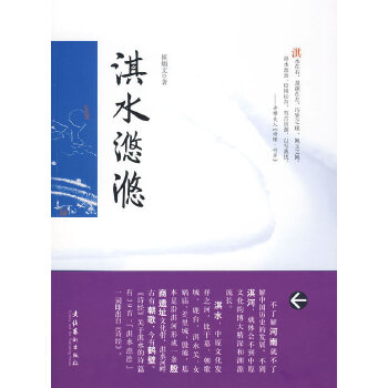 淇水悠悠(pdf+txt+epub+azw3+mobi电子书在线阅读下载)