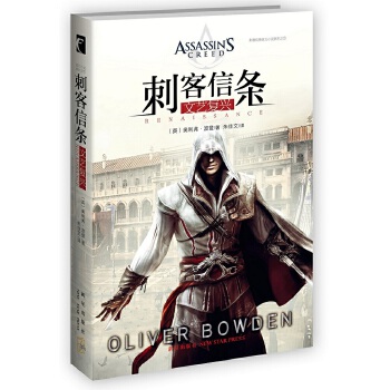 文艺复兴(pdf+txt+epub+azw3+mobi电子书在线阅读下载)