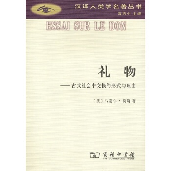 礼物(pdf+txt+epub+azw3+mobi电子书在线阅读下载)