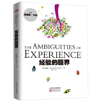 经验的疆界(pdf+txt+epub+azw3+mobi电子书在线阅读下载)