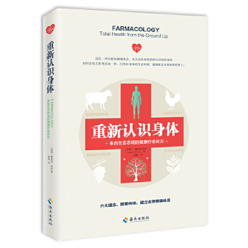 重新认识身体(pdf+txt+epub+azw3+mobi电子书在线阅读下载)