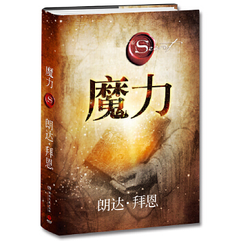 魔力-修订版(pdf+txt+epub+azw3+mobi电子书在线阅读下载)