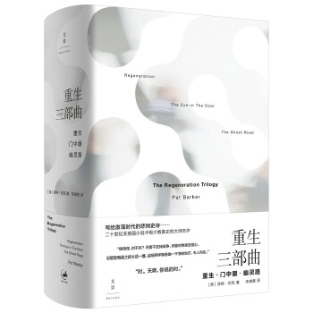 重生三部曲(pdf+txt+epub+azw3+mobi电子书在线阅读下载)