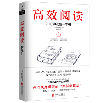 高效阅读(pdf+txt+epub+azw3+mobi电子书在线阅读下载)