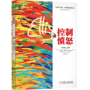 控制愤怒(pdf+txt+epub+azw3+mobi电子书在线阅读下载)