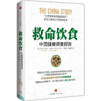 救命饮食(pdf+txt+epub+azw3+mobi电子书在线阅读下载)