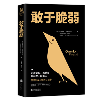 敢于脆弱(pdf+txt+epub+azw3+mobi电子书在线阅读下载)