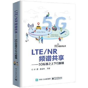 5G标准之上下行解耦(pdf+txt+epub+azw3+mobi电子书在线阅读下载)