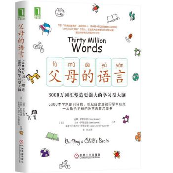 父母的语言(pdf+txt+epub+azw3+mobi电子书在线阅读下载)