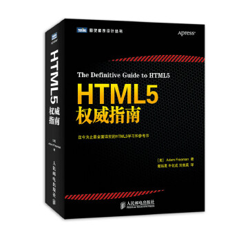 HTML5权威指南(pdf+txt+epub+azw3+mobi电子书在线阅读下载)