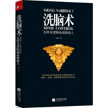 洗脑术(pdf+txt+epub+azw3+mobi电子书在线阅读下载)