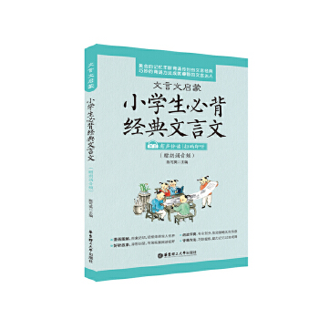 必背经典文言文(pdf+txt+epub+azw3+mobi电子书在线阅读下载)