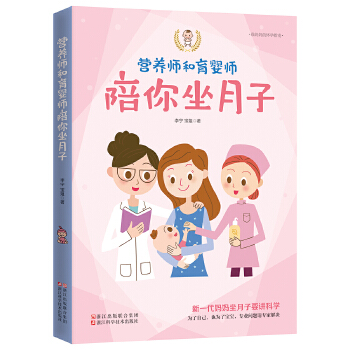 月子(pdf+txt+epub+azw3+mobi电子书在线阅读下载)