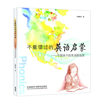 英语启蒙1(pdf+txt+epub+azw3+mobi电子书在线阅读下载)