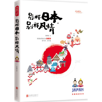 日本(pdf+txt+epub+azw3+mobi电子书在线阅读下载)