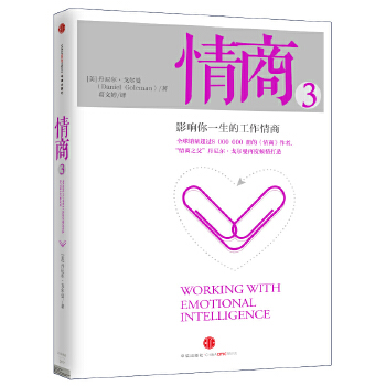 情商3(pdf+txt+epub+azw3+mobi电子书在线阅读下载)