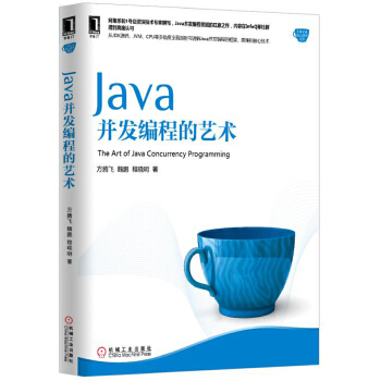 Java并发编程的艺术(pdf+txt+epub+azw3+mobi电子书在线阅读下载)