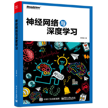 神经网络与深度学习(pdf+txt+epub+azw3+mobi电子书在线阅读下载)