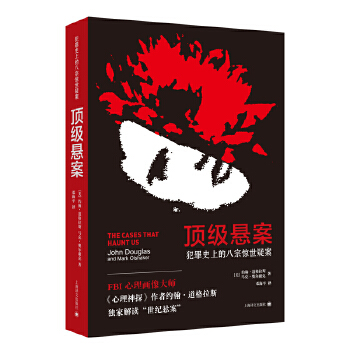 顶级悬案(pdf+txt+epub+azw3+mobi电子书在线阅读下载)