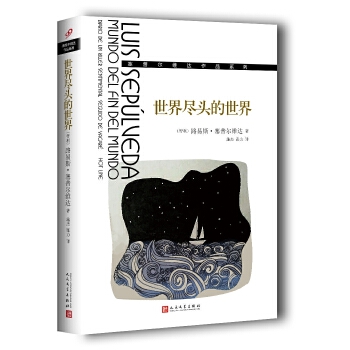 世界尽头的世界(pdf+txt+epub+azw3+mobi电子书在线阅读下载)