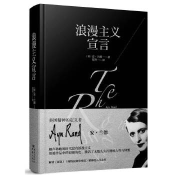 浪漫主义宣言(pdf+txt+epub+azw3+mobi电子书在线阅读下载)