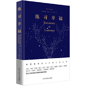 练习幸福(pdf+txt+epub+azw3+mobi电子书在线阅读下载)