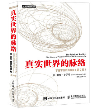 真实世界的脉络(pdf+txt+epub+azw3+mobi电子书在线阅读下载)