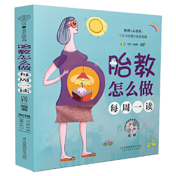 胎教怎么做每周一读(pdf+txt+epub+azw3+mobi电子书在线阅读下载)