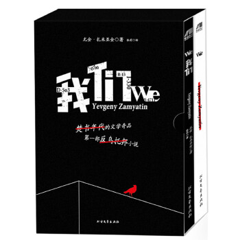 我们：英汉对照(pdf+txt+epub+azw3+mobi电子书在线阅读下载)