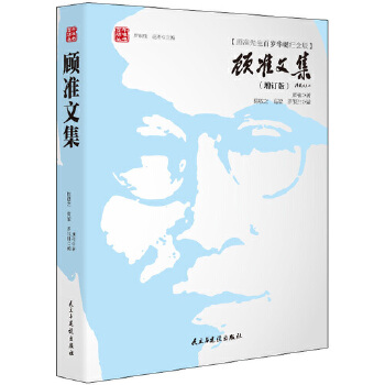 顾准文集(pdf+txt+epub+azw3+mobi电子书在线阅读下载)