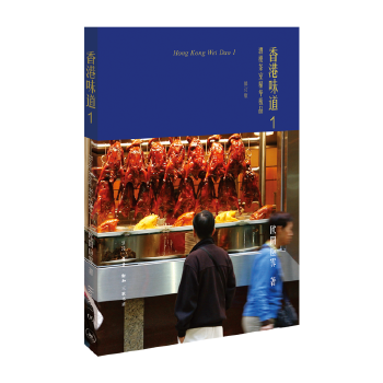 香港味道1(pdf+txt+epub+azw3+mobi电子书在线阅读下载)