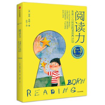 未来小公民的阅读培养计划(pdf+txt+epub+azw3+mobi电子书在线阅读下载)