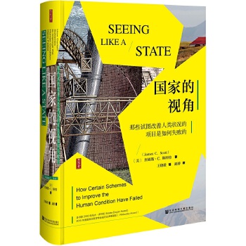 国家的视角(pdf+txt+epub+azw3+mobi电子书在线阅读下载)