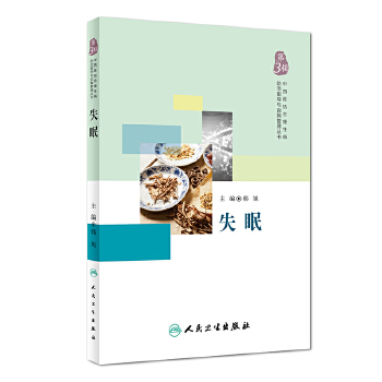 失眠(pdf+txt+epub+azw3+mobi电子书在线阅读下载)