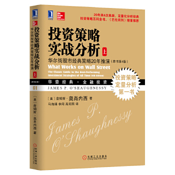 投资策略实战分析(pdf+txt+epub+azw3+mobi电子书在线阅读下载)