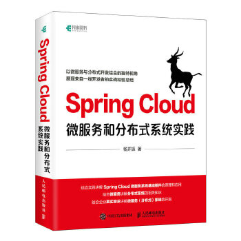 SpringCloud微服务(pdf+txt+epub+azw3+mobi电子书在线阅读下载)