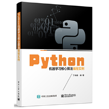 Python机器学习核心算法编程实例(pdf+txt+epub+azw3+mobi电子书在线阅读下载)