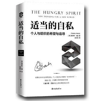 适当的自私(pdf+txt+epub+azw3+mobi电子书在线阅读下载)