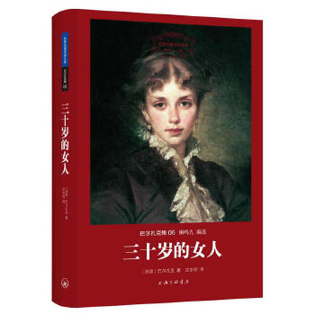 三十岁的女人(pdf+txt+epub+azw3+mobi电子书在线阅读下载)